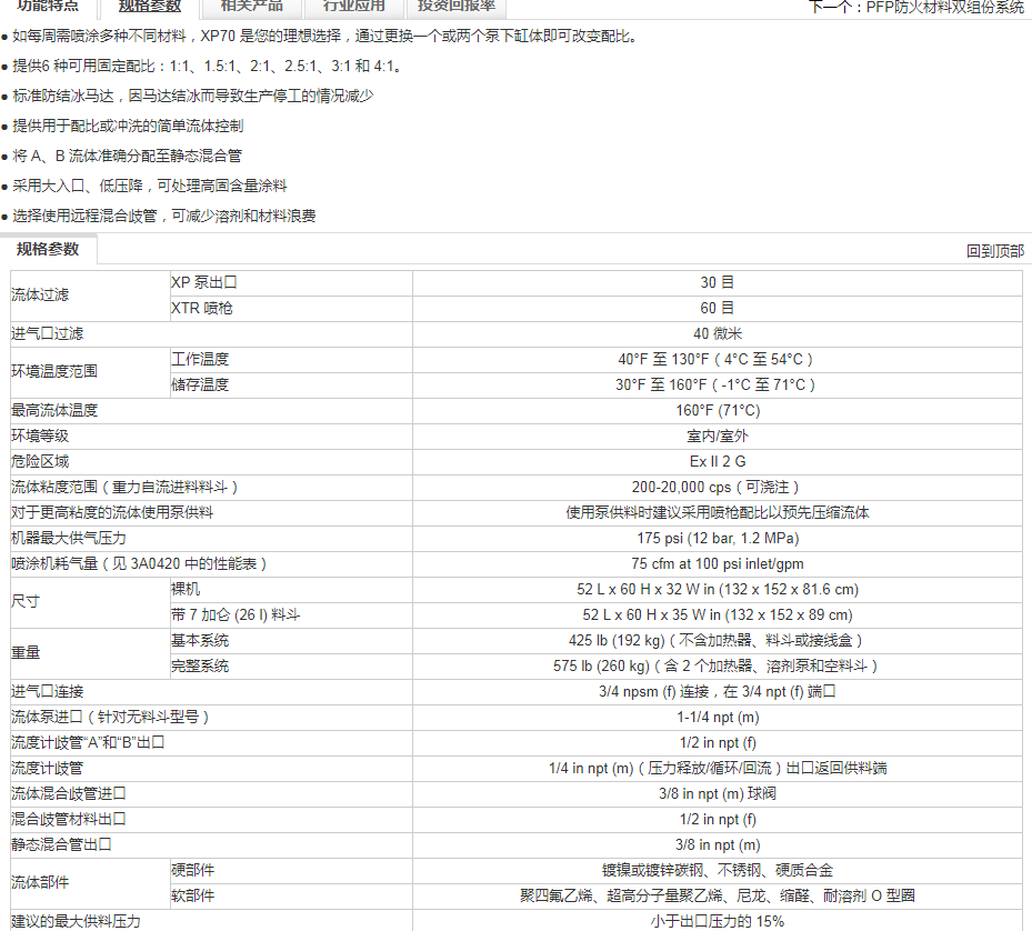 重防腐噴涂設(shè)備.jpg